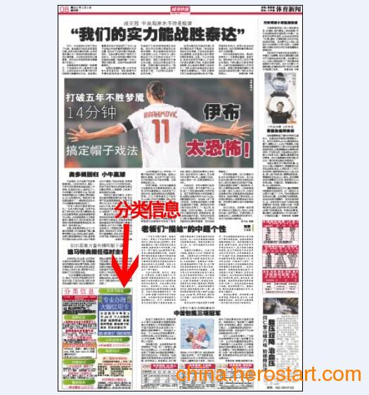 供應城市快報分類信息廣告發布中心——精準觸達，高效傳播